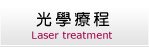第一香港醫美中心 - 整容專科 - 雙眼皮, 切皮雙眼皮, 韓式雙眼皮, 埋線雙眼皮, 羽毛線雙眼皮, 雙眼皮方法
